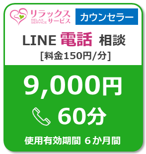 ForCounselor150-LINETel9000