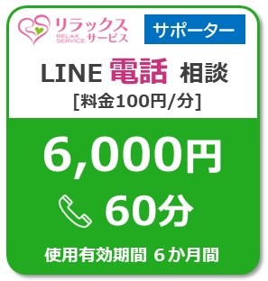ForSupporter100-LINETel6000