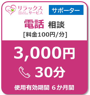 ForSupporter100-Tel3000