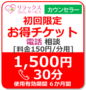ForCounselorValue-Tel1500-150