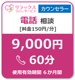 ForCounselor150-Tel9000