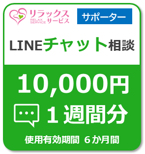 UpdateForSupporter100-LINEChat10000
