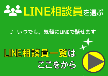 LINE���k����I��