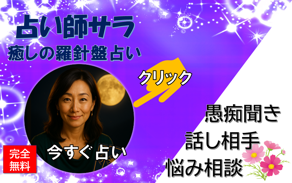 愚痴聞き・話し相手・お悩み相談