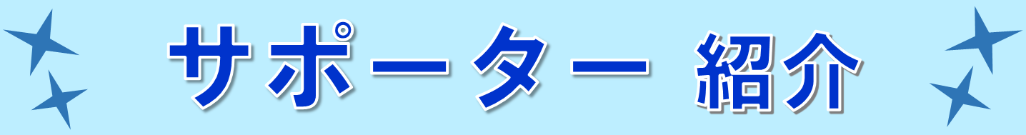 �T�C�g�����`�o�i�[���k��[�T�|�[�^�[]�ꗗ-1.�Q