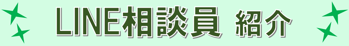 �T�C�g�����`�o�i�[���k��[LINE���k���[]�ꗗ-V1.2