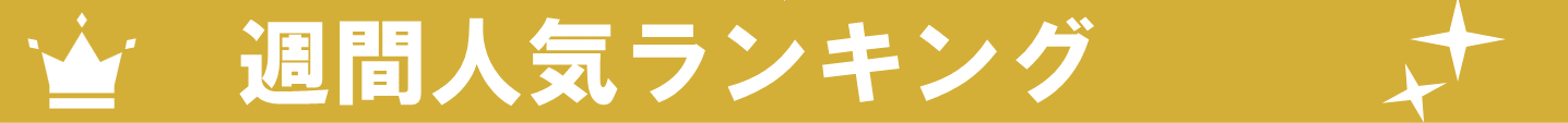 �ג����^�C�g���p�����`�o�i�[�����L���O