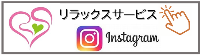 �g�b�v�y�[�Winstagram�����b�N�X�T�[�r�X�o�i�[�����b�N�X�T�[�r�X
