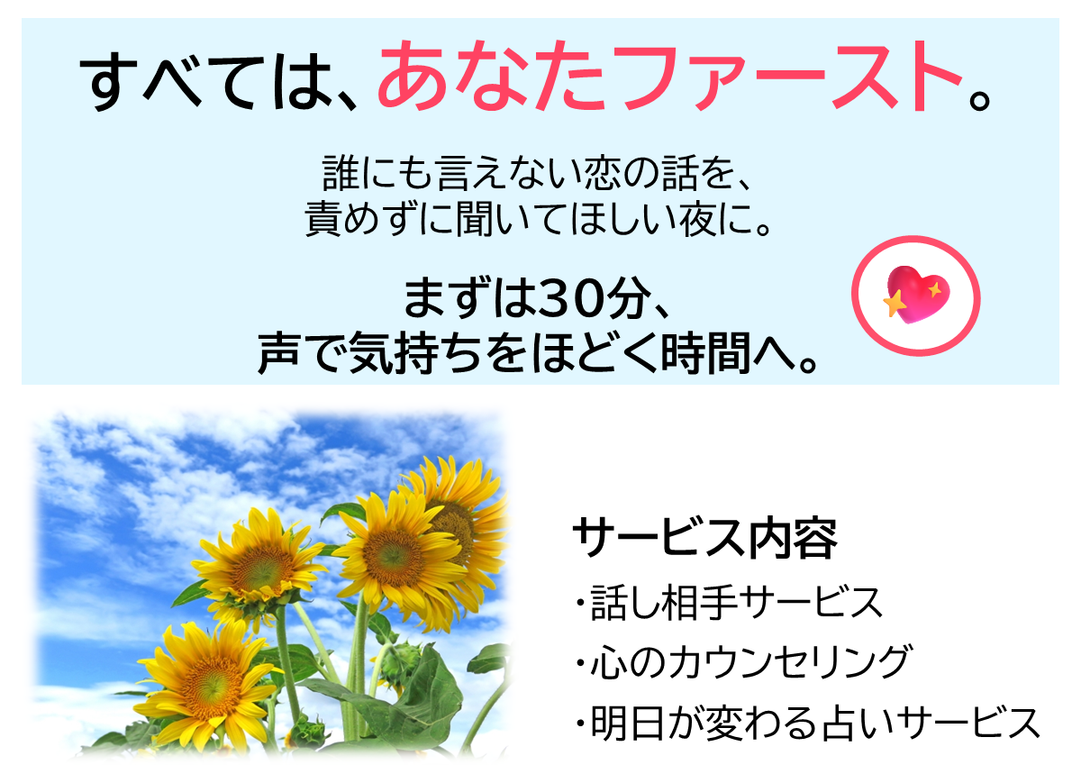 愚痴聞き・話し相手・お悩み相談 愚痴聞き・話し相手・お悩み相談