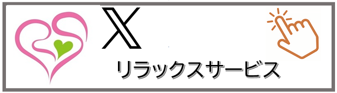 �g�b�v�y�[�WX�o�i�[�����b�N�X�T�[�r�X